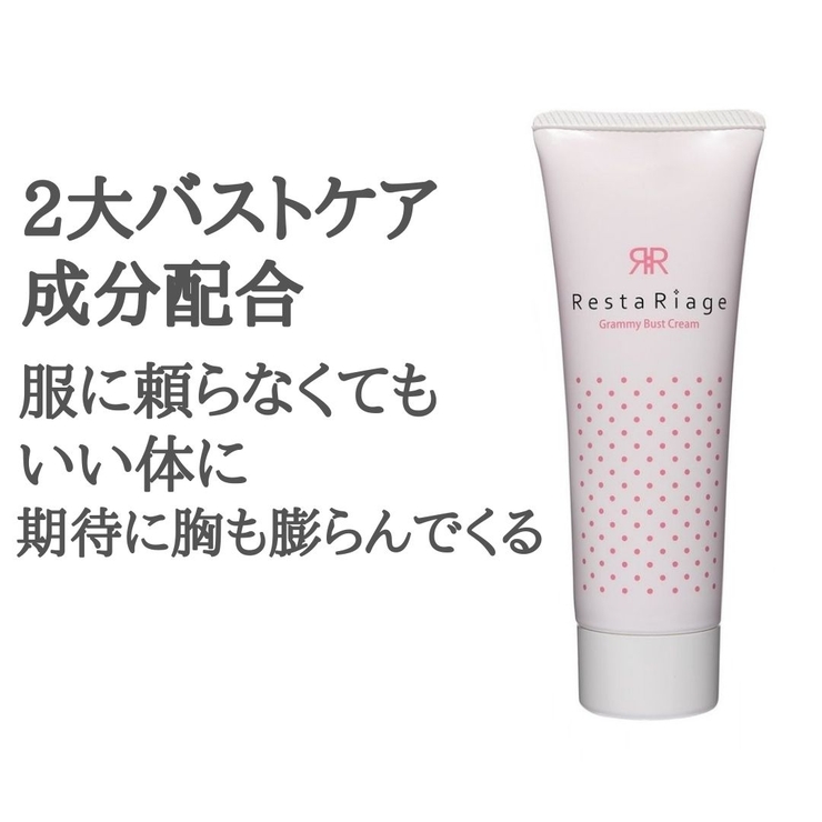 Resta Riage Grammy Bust Cream 120ml - その他