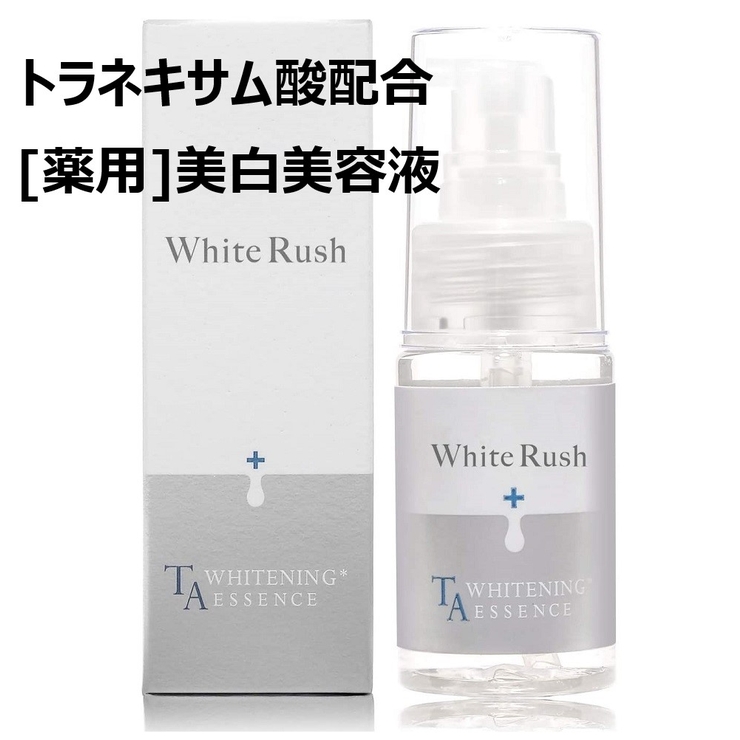 ホワイトラッシュ 美白ta美容液 品番 Ande Andshi M Ltd アンドシーム のレディースファッション通販 Shoplist ショップリスト