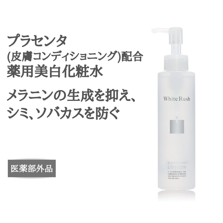 ホワイトラッシュ 化粧水 | andshi-m.ltd | 詳細画像1 