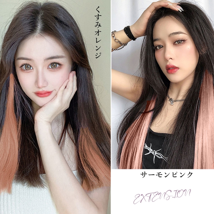 ウィッグ・エクステ hana ワンタッチエクステで簡単メッシュウィッグならSUGARCRANZ☆