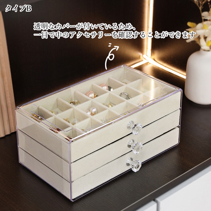 3段引き出しジュエリー収納ボックス 防塵 | SUNSHINE CLOSET | 詳細画像18 