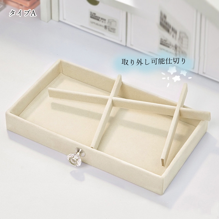 3段引き出しジュエリー収納ボックス 防塵 | SUNSHINE CLOSET | 詳細画像4 