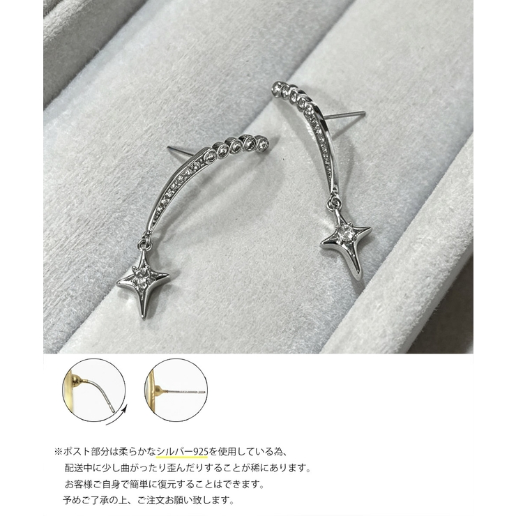 レディース 揺れる輝く星柄ビジューピアス 両耳セット | SUNSHINE CLOSET | 詳細画像17 