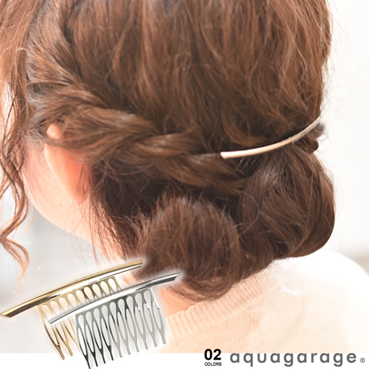 ヘアーコーム ヘアアクセサリー 髪留め | aquagarage | 詳細画像1 