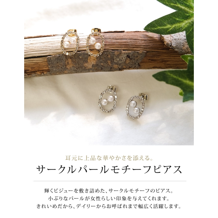 耳元に上品な華やかさを添える！サークルパールモチーフピアス | aquagarage | 詳細画像5 
