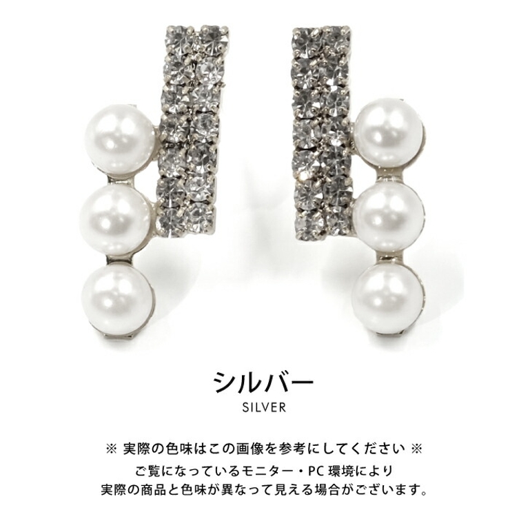耳元に上品な華やかさを添える！3連パールビジューバーピアス | aquagarage | 詳細画像4 
