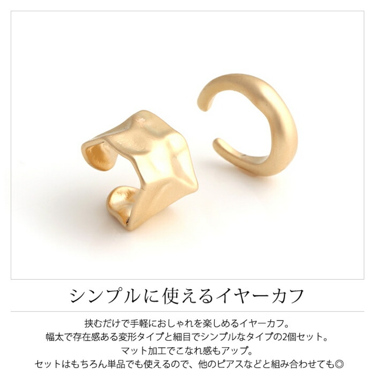 イヤーカフ 2点セット 軽量 | aquagarage | 詳細画像3 