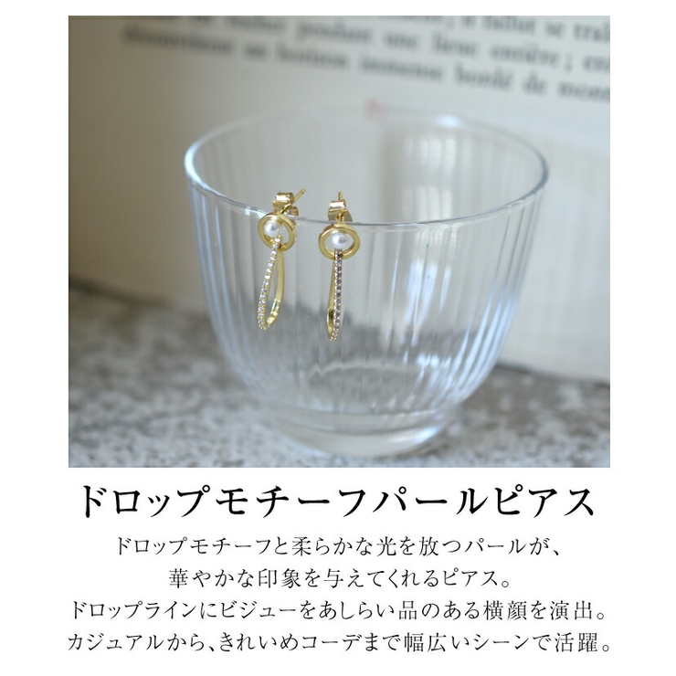 ピアス ドロップモチーフピアス レディース | aquagarage | 詳細画像3 