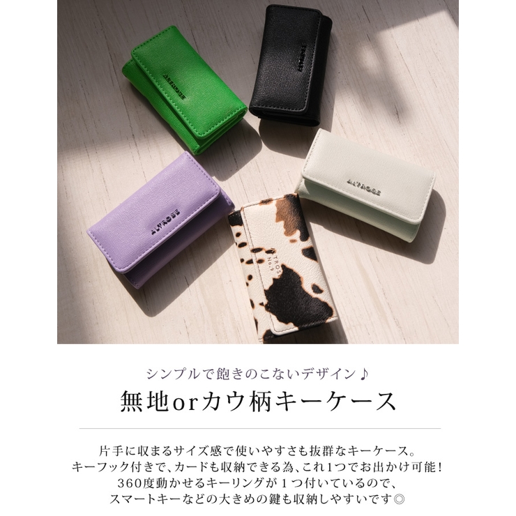 シンプルで飽きのこないデザイン♪ 無地orカウ柄キーケース | aquagarage | 詳細画像4 