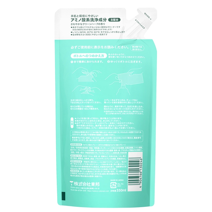 【2個セット】ウタマロ クリーナー 詰替 350ML | Shoplimart＃ | 詳細画像2 