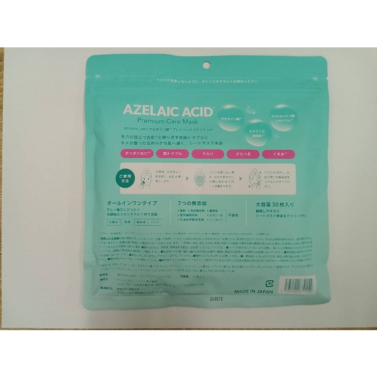 MDSKIN LABO プレミアムケアマスク 30枚 | Shoplimart＃ | 詳細画像1 