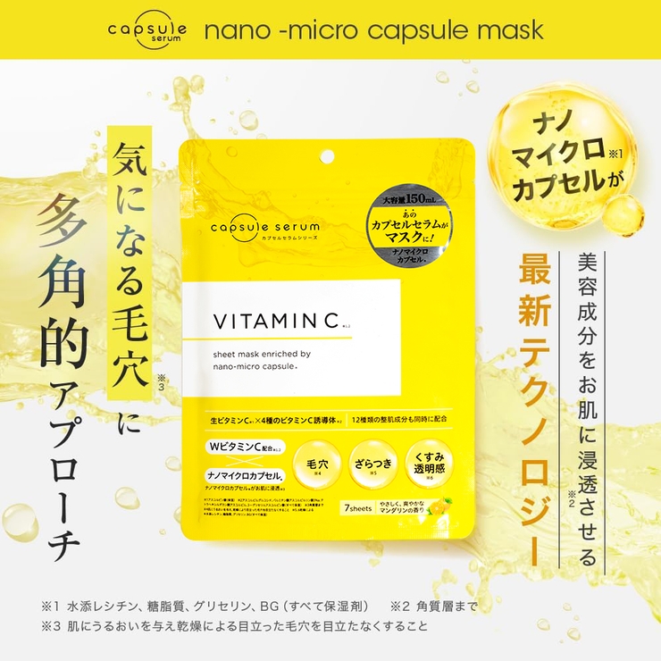 CPフェイスマスク V 7枚 | Shoplimart＃ | 詳細画像2 