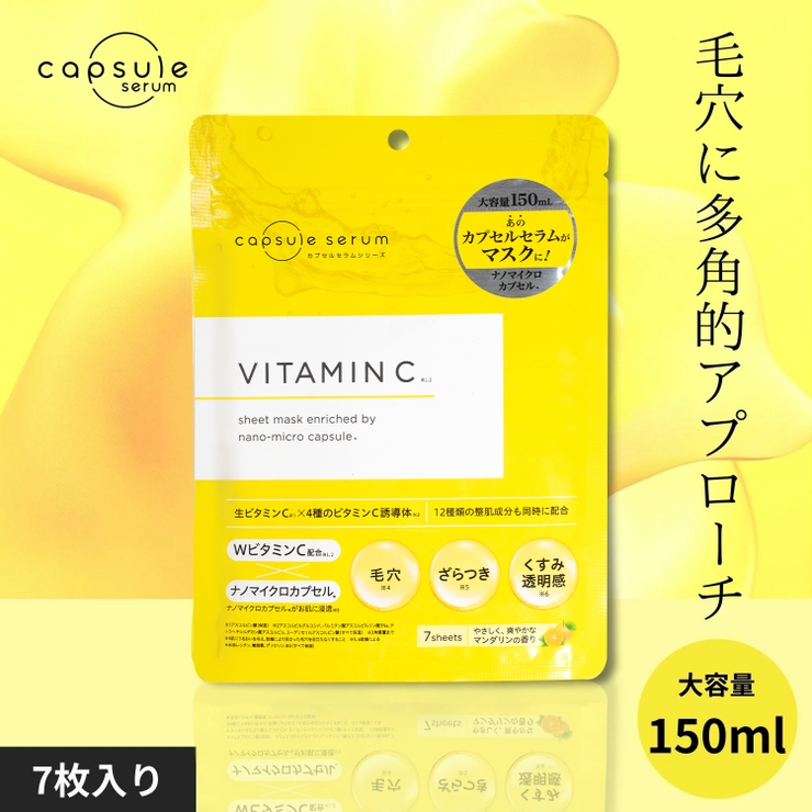 CPフェイスマスク V 7枚 | Shoplimart＃ | 詳細画像1 