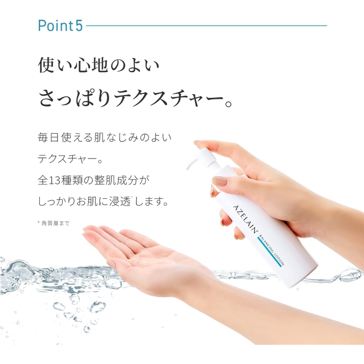 AZ バランシングローション 150ML | Shoplimart＃ | 詳細画像12 