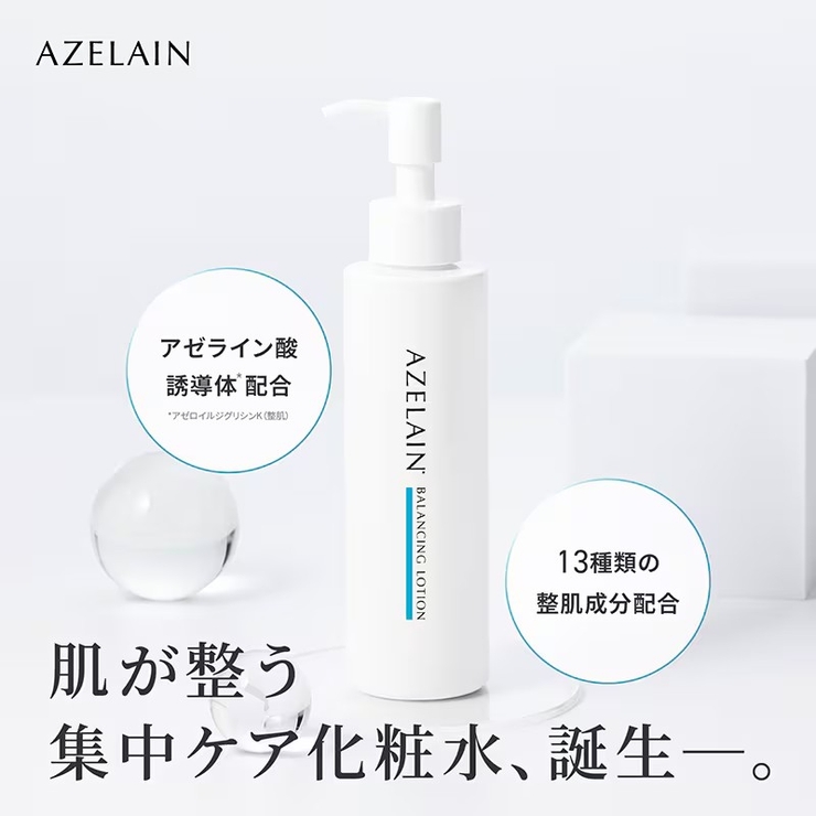 AZ バランシングローション 150ML | Shoplimart＃ | 詳細画像5 