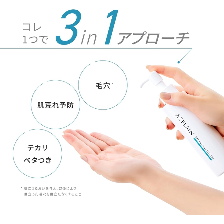 AZ バランシングローション 150ML | Shoplimart＃ | 詳細画像7 