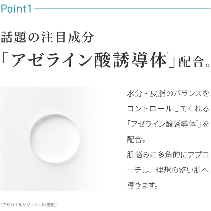 AZ バランシングローション 150ML | Shoplimart＃ | 詳細画像8 