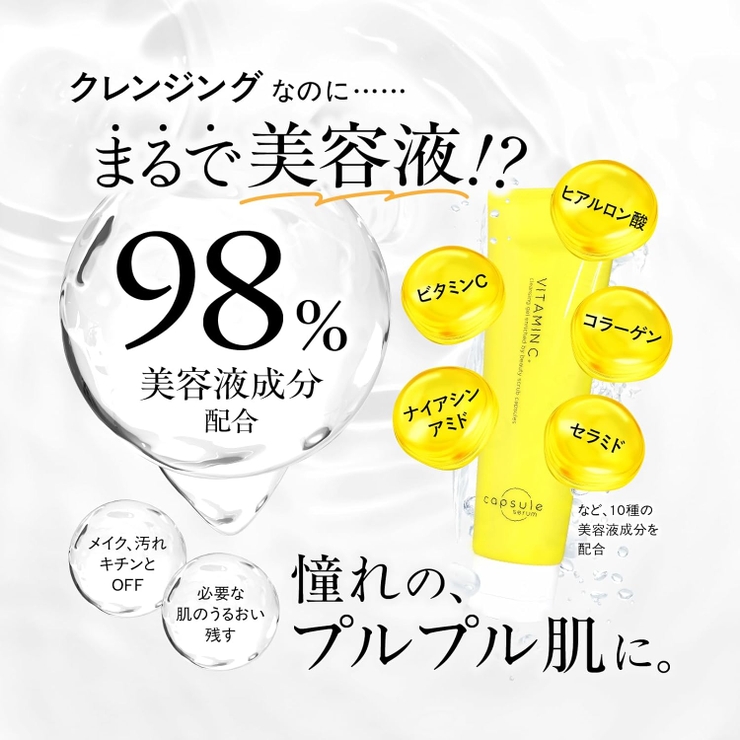 CPセラム クレンジングジェル V 150G | Shoplimart＃ | 詳細画像4 