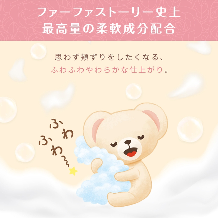 ファーファストーリー柔軟剤 そらのお散歩 詰替 1200ML | Shoplimart＃ | 詳細画像4 