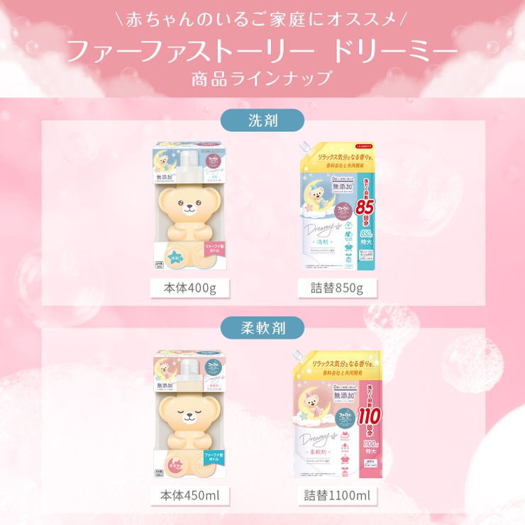 ファーファストーリー柔軟剤 そらのお散歩 詰替 1200ML | Shoplimart＃ | 詳細画像7 