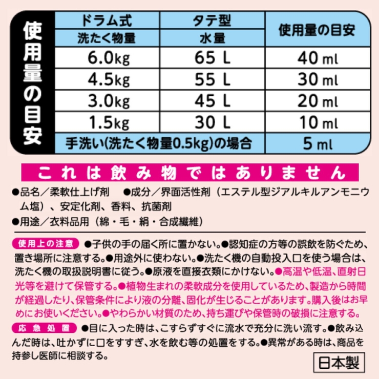 ファーファストーリー柔軟剤 そらのお散歩 詰替 1200ML | Shoplimart＃ | 詳細画像10 