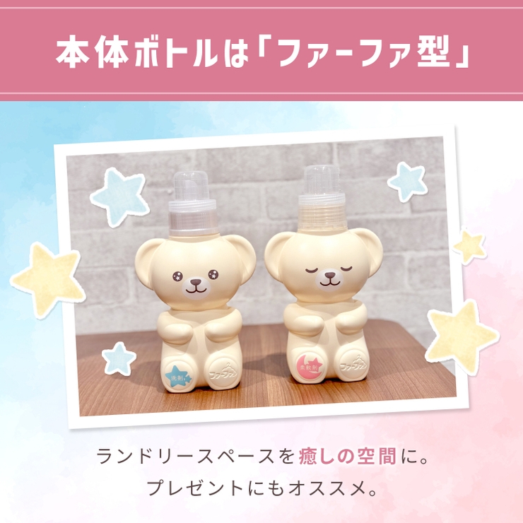 ファーファストーリードリーミー柔軟剤 クマ型 450G | Shoplimart＃ | 詳細画像4 