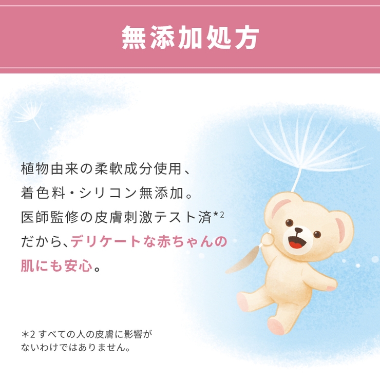 ファーファストーリードリーミー柔軟剤 クマ型 450G | Shoplimart＃ | 詳細画像5 