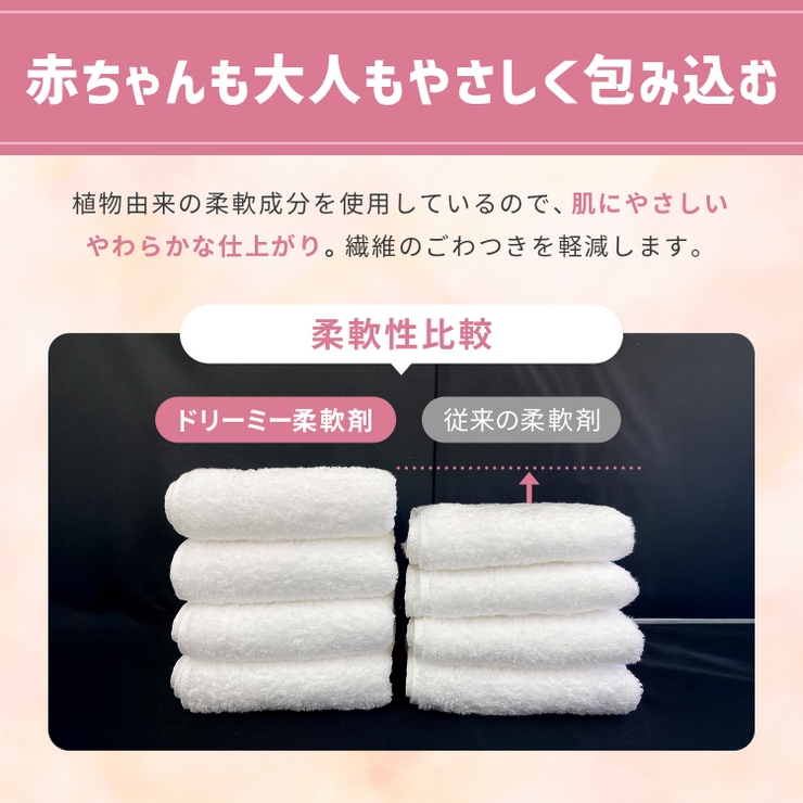 ファーファストーリードリーミー柔軟剤 クマ型 450G | Shoplimart＃ | 詳細画像7 