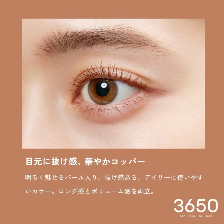 3650 マスカラ ロング | Shoplimart＃ | 詳細画像9 