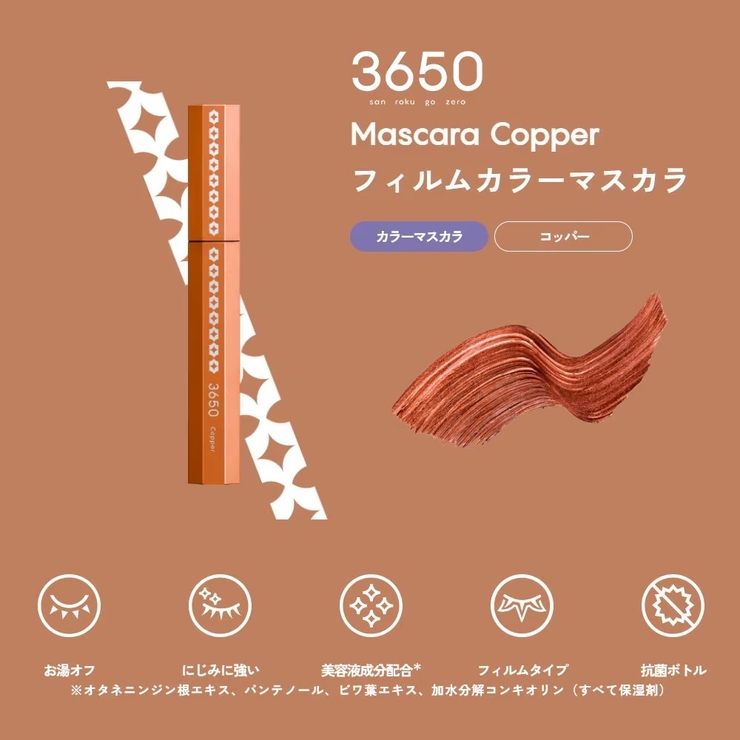 3650 マスカラ ロング | Shoplimart＃ | 詳細画像8 
