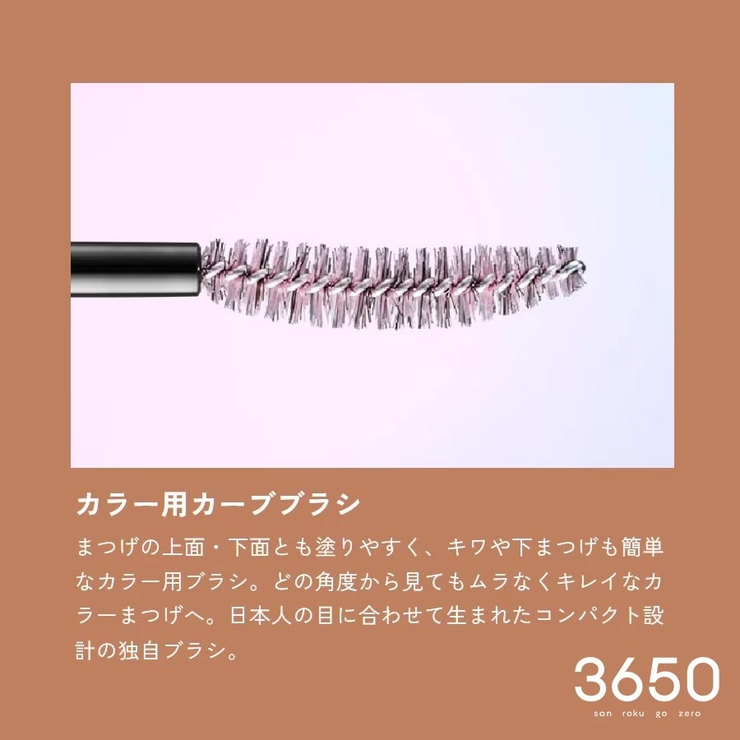 3650 マスカラ ロング | Shoplimart＃ | 詳細画像10 