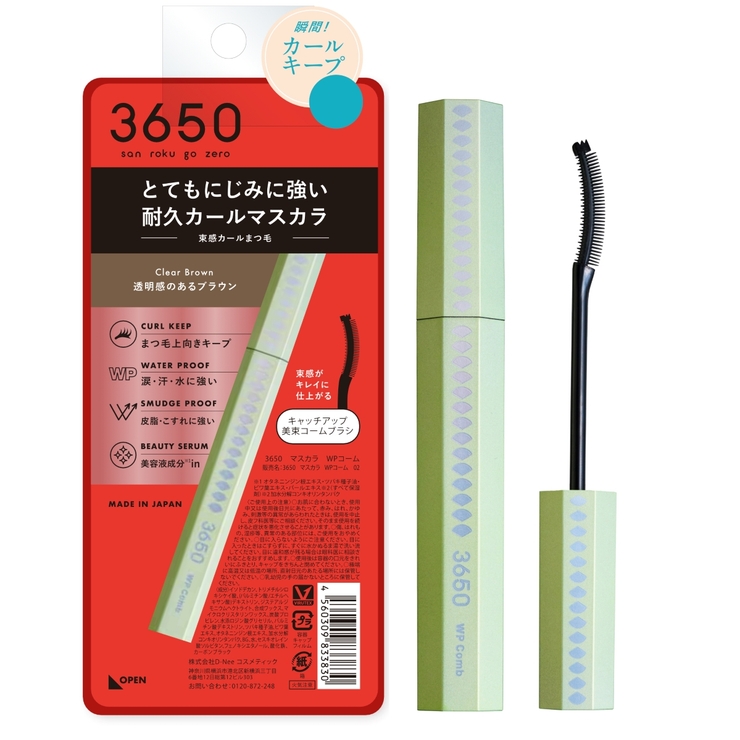 3650 マスカラ WPコーム 02 クリアブラウン | Shoplimart＃ | 詳細画像1 