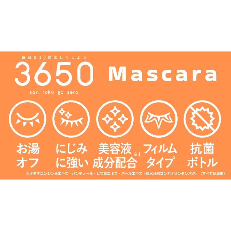 3650 マスカラ WPコーム 02 クリアブラウン | Shoplimart＃ | 詳細画像4 