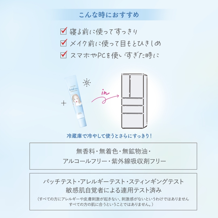 クリアターン ごめんね素肌 無垢美ちゃんアイセラム 20ML | Shoplimart＃ | 詳細画像3 