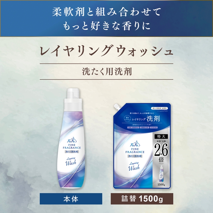 FA ファインフレグランス 本体 570ML | Shoplimart＃ | 詳細画像13 