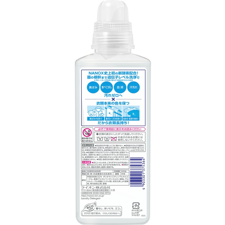 NANOX one 本体大 600G | Shoplimart＃ | 詳細画像2 