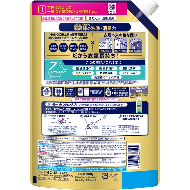 NANOX one PRO 詰替 超特大 1010g | Shoplimart＃ | 詳細画像2 