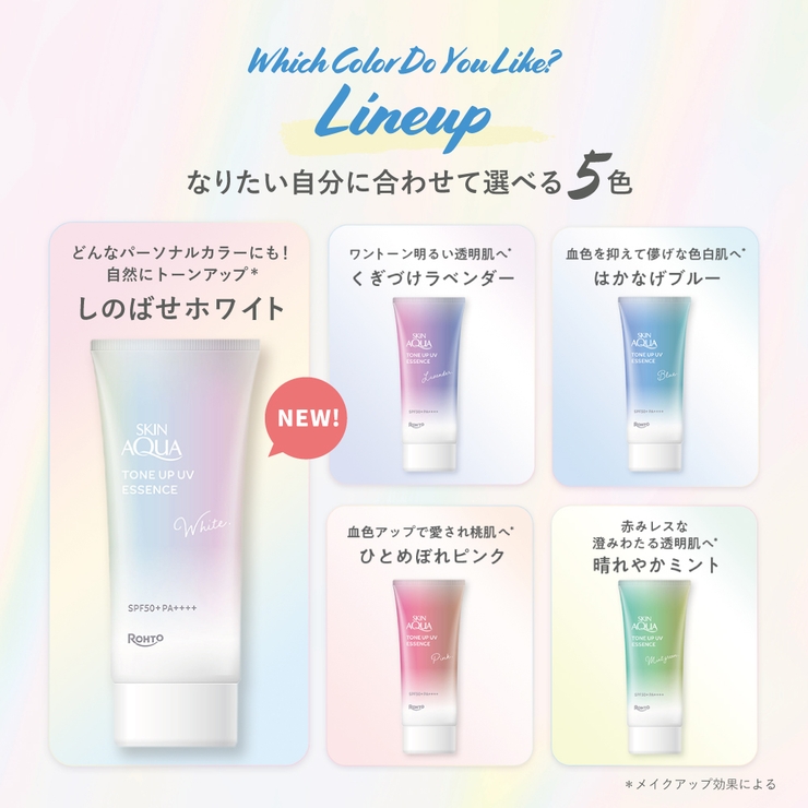 スキンアクア トーンアップUVッセンス 70G | Shoplimart＃ | 詳細画像5 