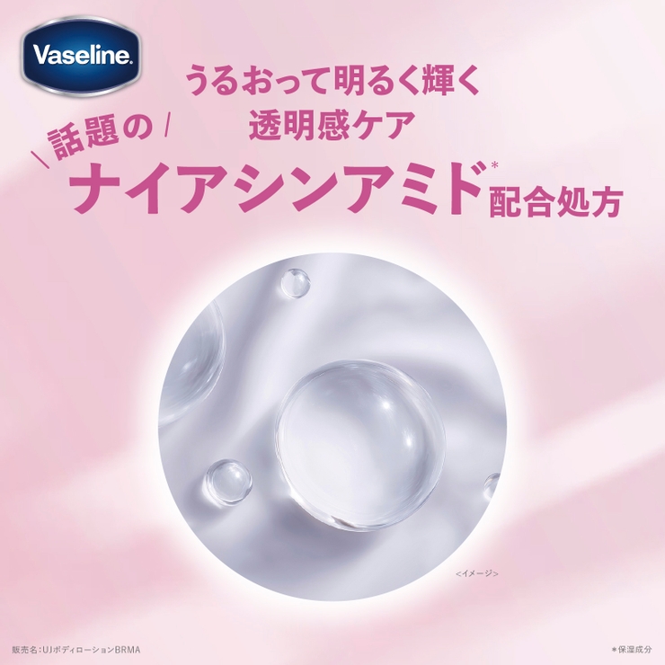 ヴァセリン グルタヒアボディローション 170ML | Shoplimart＃ | 詳細画像7 