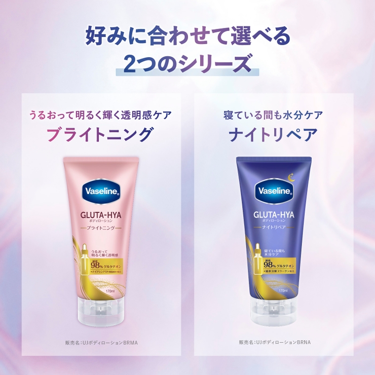 ヴァセリン グルタヒアボディローション 170ML | Shoplimart＃ | 詳細画像10 
