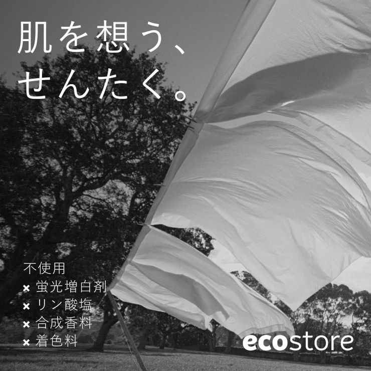 ランドリーリキッド＜無香料＞リフィルパック1L | Shoplimart＃ | 詳細画像4 