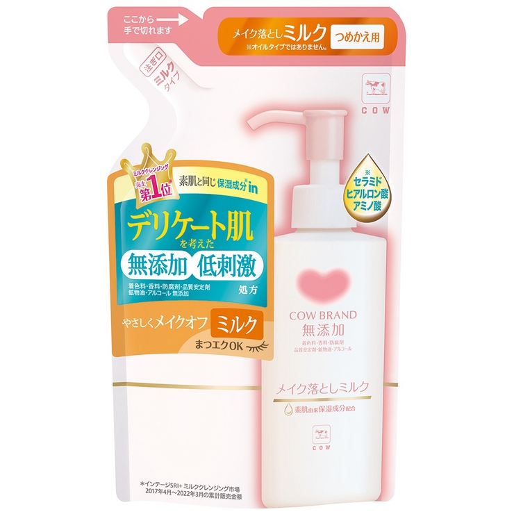 カウブランド 無添加 メイク落としミルク 詰替用 130ML | Shoplimart＃ | 詳細画像1 