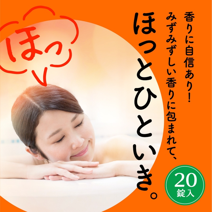 温泡 ONPO 炭酸湯 20錠入 | Shoplimart＃ | 詳細画像1 