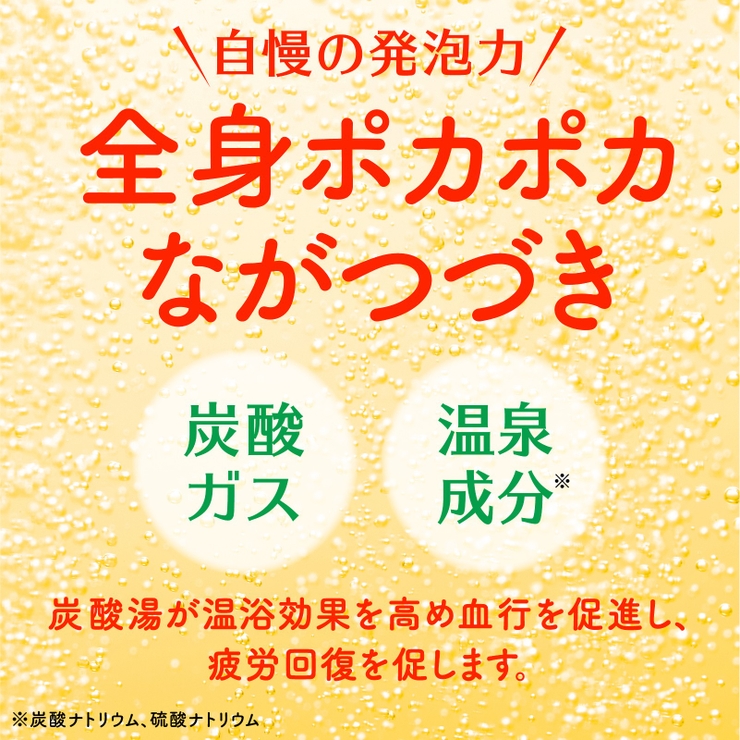 温泡 ONPO 炭酸湯 20錠入 | Shoplimart＃ | 詳細画像4 
