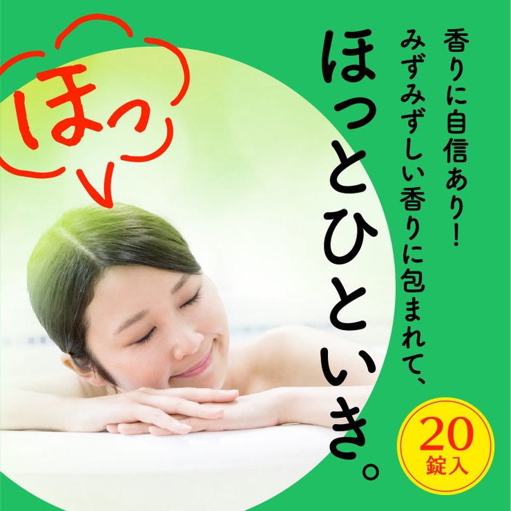 温泡 ONPO 炭酸湯 20錠入 | Shoplimart＃ | 詳細画像6 