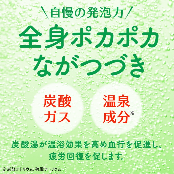 温泡 ONPO 炭酸湯 20錠入 | Shoplimart＃ | 詳細画像9 