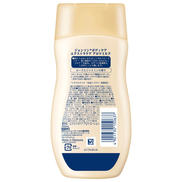 ジョンソンボディケア ローション 200ML | Shoplimart＃ | 詳細画像1 