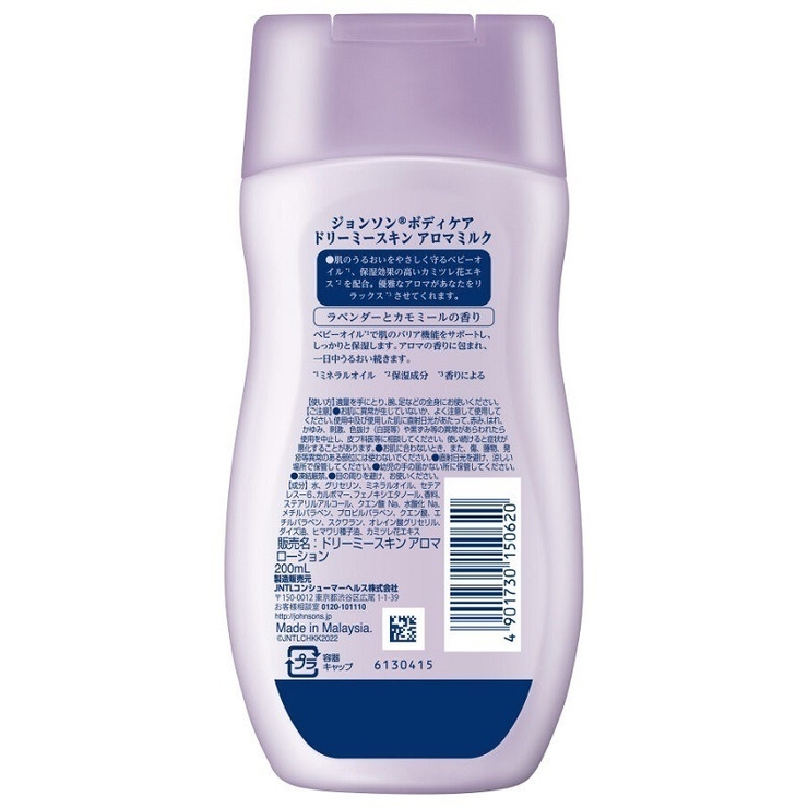 ジョンソンボディケア ローション 200ML | Shoplimart＃ | 詳細画像2 