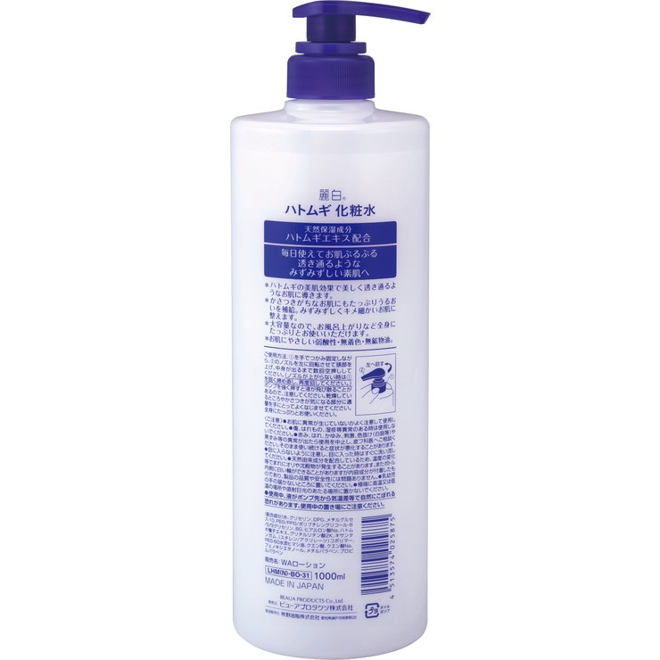 麗白 ハトムギ化粧水 本体 大容量サイズ 1000ML | Shoplimart＃ | 詳細画像2 