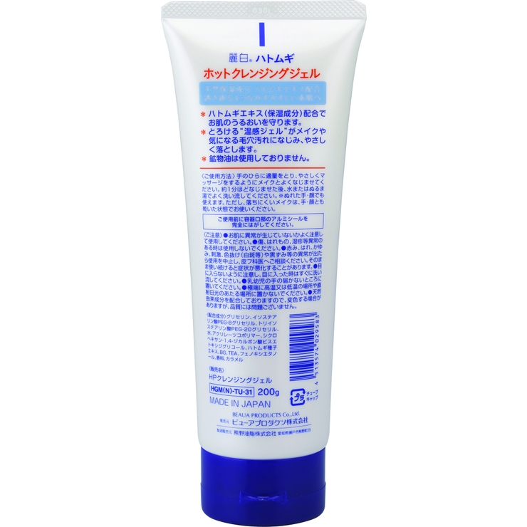 麗白 ハトムギホットクレンジングジェル 200G | Shoplimart＃ | 詳細画像2 